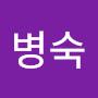 @정병숙-j9u