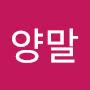 @요술양말