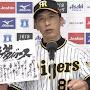 @矢野燿大-334