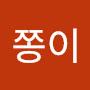 @쫑쫑이-m4p