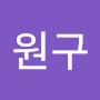 @허원구-h6o