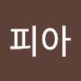 @소피아-w4i