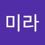 @홍미라-b5l