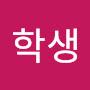 @학생-k1h