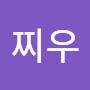 @무섭찌우