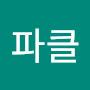 @스파클-n2g