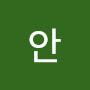 @니코안