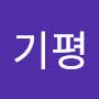 @권기평-w3b
