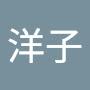@佐藤洋子-l1w