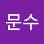 @박문수-s8t