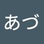 @とくあづ