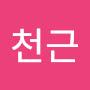 @정천근-b1n