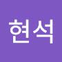 @최현석-j1g