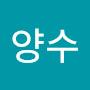@최양수-f4t