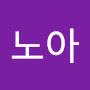 @김노아-l3y