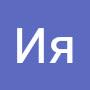 @ИяКахадзе