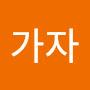 @후딱가자-c5m