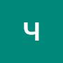 @чимназкаштаева-п5э