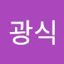 @안광식-l1r