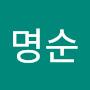 @유명순-k3d