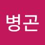 @김병곤-x4j