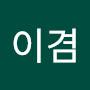 @김이겸-l4n