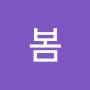 @햇살봄-o2e