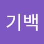 @권기백-c1j