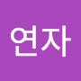 @배연자-n2g