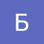 @БазловАндрей-п6б