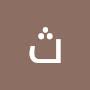 @ثامرجرجيس