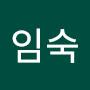@노임숙-u5v