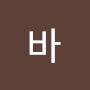 @아바-e5t