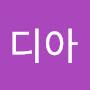 @디아-p6p