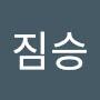 @짐승-s3q