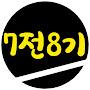 @78dojeon