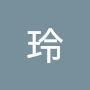 @玲儿89