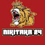 @nikitaka24nk24