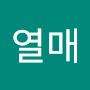 @열매-f1q