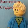 Виктектор Студио