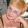@ТатьянаПриданцева-к4о