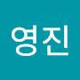 @영진-e9s