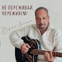 Сергей Лапшин