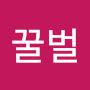 @꿀벌-e6o