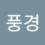 @라떼-t4u
