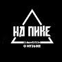 @нАПИКеДиалогсискусством