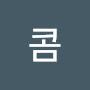 @달콤-t6g