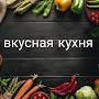 @вкуснаякухня-ч7г
