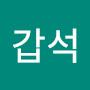 @채갑석-o7j
