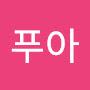 @파푸아-m9y